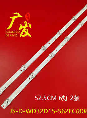 荣事达UA32U980/U880灯条