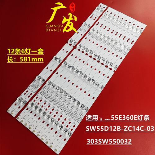 创维55E360E灯条SW55D12B-ZC14C