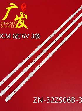 组装机LE32D33三羊32B灯条ZN-32ZS06B-3 ZN 32V10-32H10背光灯LED