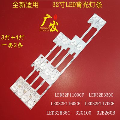 康佳led32f1100cf背光灯