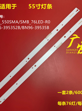适用三星55寸灯条BN96-39353B BN96-39352B LM41-00271A 00274A
