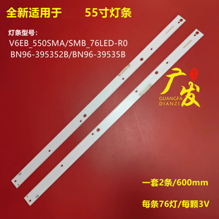 39353B 00271A BN96 LM41 00274A 39352B 适用三星55寸灯条BN96