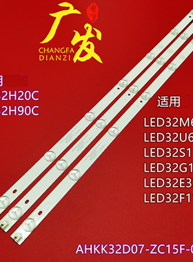 适用康佳LED32S1 LED32M60A灯条AHKK32D07-ZC15F-02 303AK320033