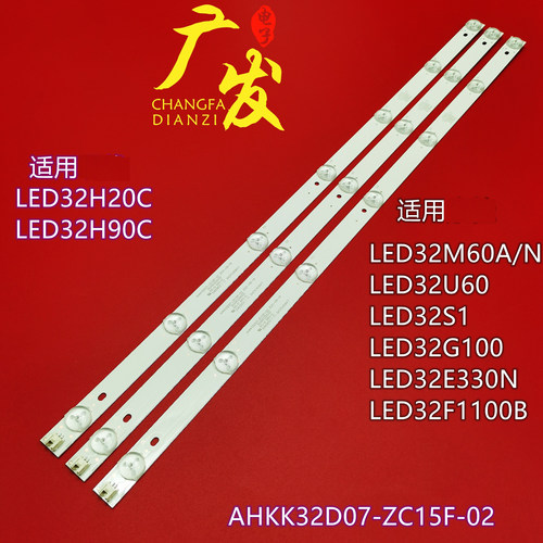康佳32寸AHKK32D07-ZC15F-02灯条