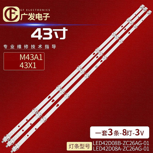背光灯M43A1监视器灯条