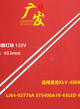 适用索尼KLV-40EX600灯条 LJ64-02776A STS400A19-63LED-REV.3
