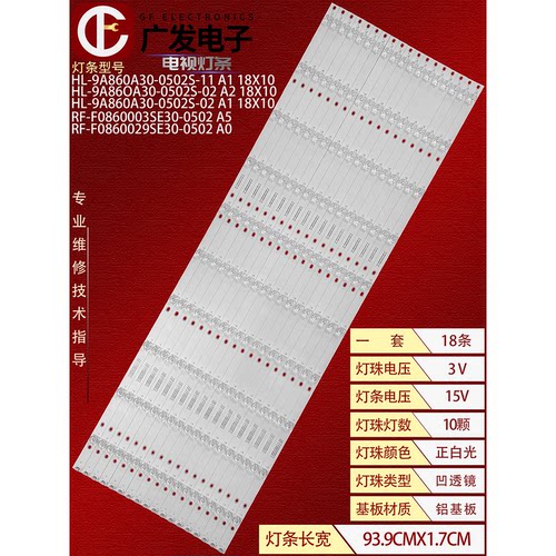 适用希沃T86EABV86EV灯条