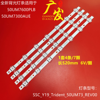 适用LG 50UM7600PTA 50UM7300AUE SSC_Y19_Trident_50UM73_REV00