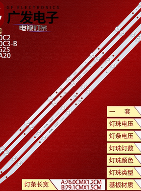 适用JAV杰爱威LED43HD350灯条HY-U430C3-B HY-U430C2灯条2A+2B