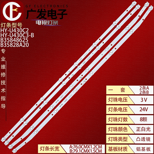 适用杰爱威LED43HD350灯条