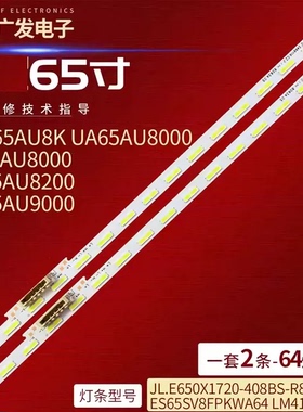 适用三星UA65CU8000JXXZ灯条LM41-01044B/C BN96-52586A电视机灯