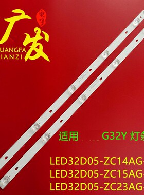 适用富可视32DS172灯条风行32Y1灯条LED32D05-ZC23AG-01 ZC15AG-