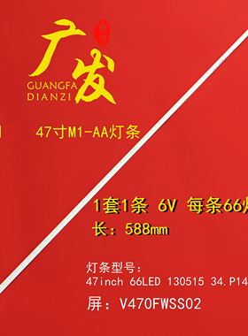 适用海尔LD47U7000P背光灯条海尔K47U7000灯条液晶屏V470fwss03