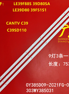 适用熊猫LE39F88S 39D80SA灯条O 0Y385D09-ZC21FG-01 02 303WY385