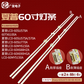 夏普LCD 88灯管 60SU770A灯条60SU578A背光灯条Sharp 60SU670