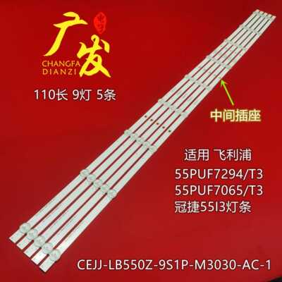 适用TCL55PUF7294灯条