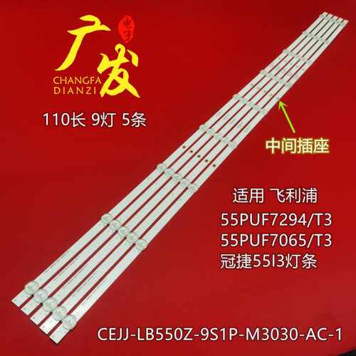 适用TCL55PUF7294灯条