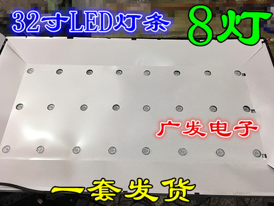 32寸彩色液晶电视灯条32CE420BLED灯条组装机背光通用LED万能
