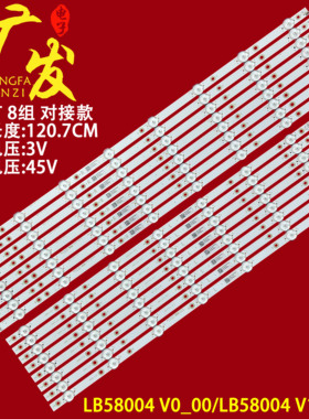 适用飞利浦58PUS7304/12 灯条 LB58004 V0/V1_00 TPT580B5-U2T01D