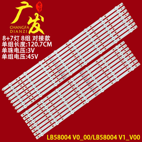 飞利浦58PUS7304/12灯条