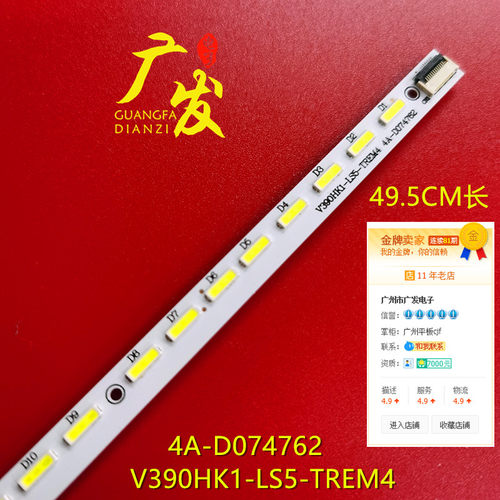 海信LED39K310X3D灯条