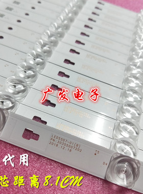 适用熊猫LE55M36S灯条海尔LE55B8000背光30355007202 LED55D7-01(