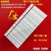 适用海尔U55X31J灯条LED55D8A 3035500822 30355008222 ZC14CG