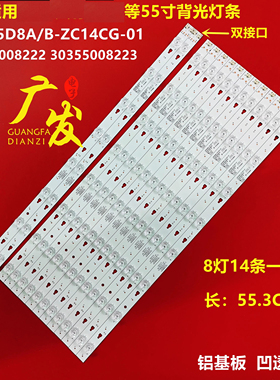 适用海尔LS55AL88A72液晶电视灯条LED55D8A-ZC14DFG-01 303550082
