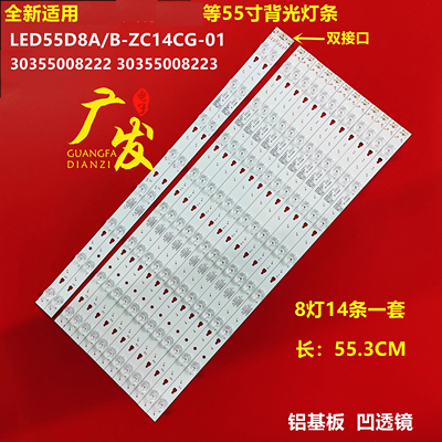 海尔H55E18U灯条LED55D8A-ZC14DF