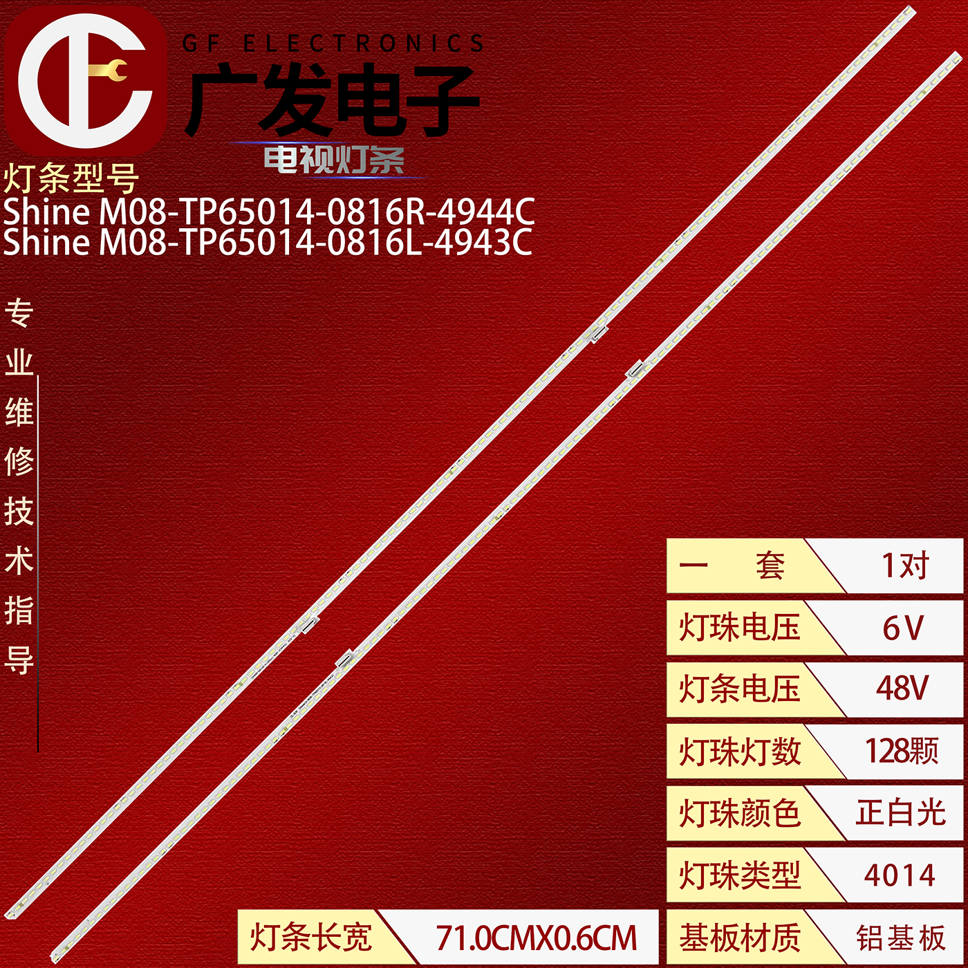 适用华为HD65THAA灯条ShineOn