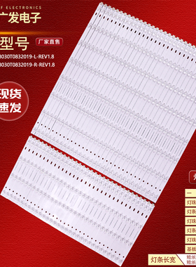 适用红米L98M6-RK灯条SSC-F98JL6M3030T0832019-L/R-REV1.8背光灯