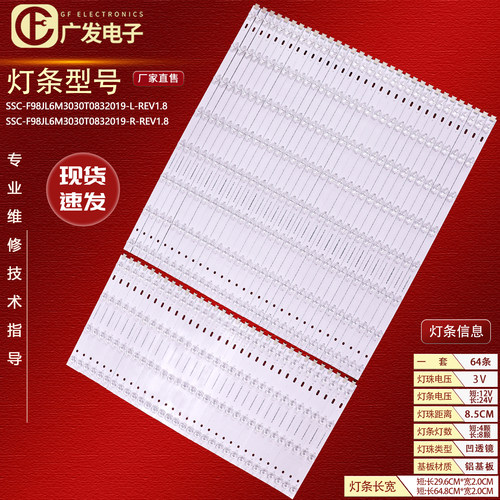 适用红米L98M6-RK灯条