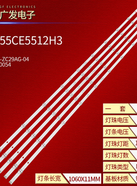 适用三洋55CE5512H3灯条HK55D10-ZC29AG-04 303HK550054背光灯