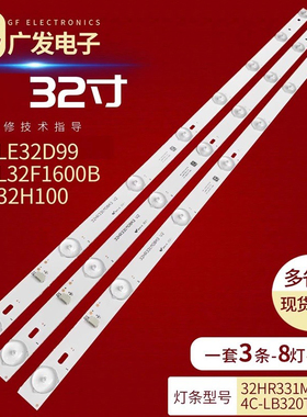 适用TCL L32C11灯条4C-LB320T-ZM4 0EM32LB16-LED3030-V0.6电视灯
