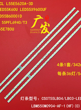 适用TCL L55E5700A-UD灯条40-RA6080-DRA2LG屏LVU550SE4L mx2王牌