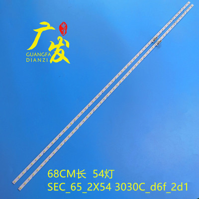 65寸液晶背光灯条aot背光灯