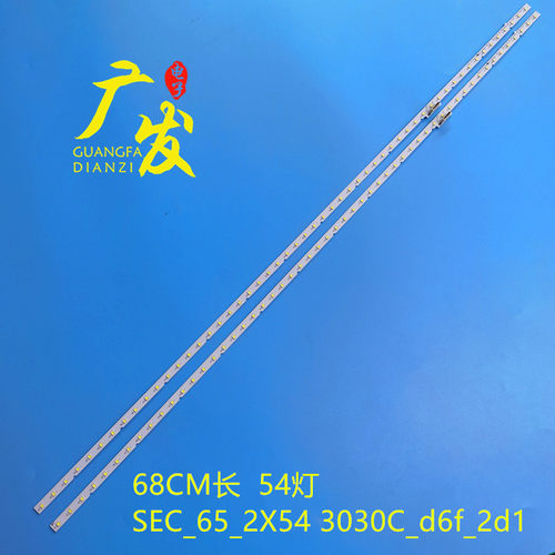 65寸液晶背光灯条aot背光灯