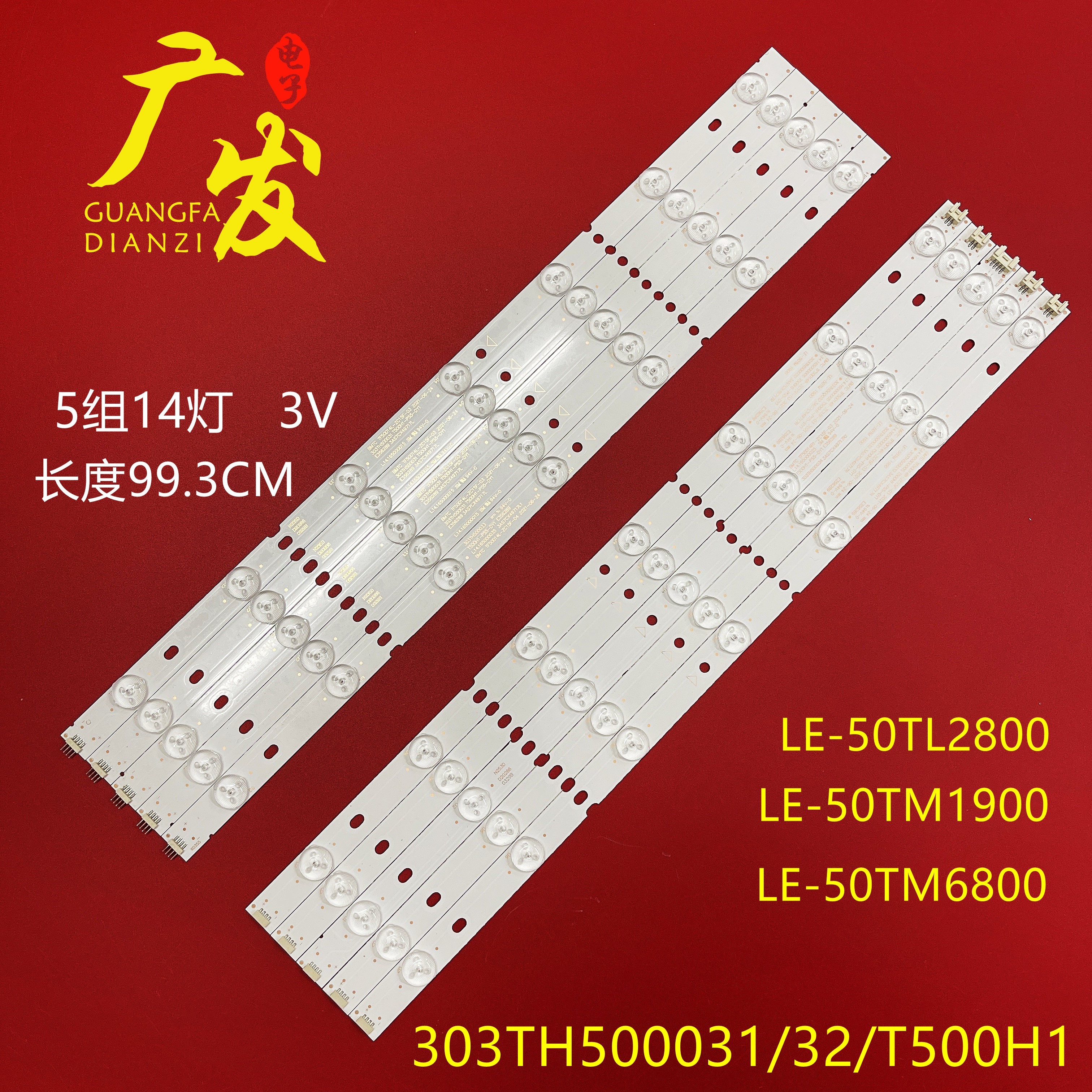 适用清华同方DLED50T01灯条TF50D14R-2C15F-05屏T500LH1-DYS1背光