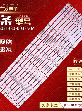适用海信LED55EC520UA LED55EC320A LED55M5000U led55C270W灯条