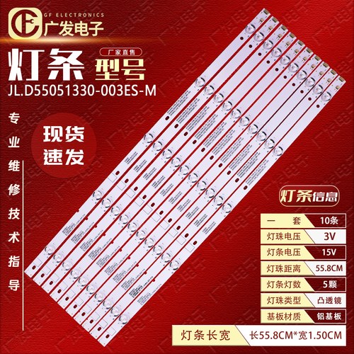 LED55EC520UALED55EC320A灯条