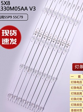 适用TCL 55P9 55C79灯条55P9 5X8 55HR330M05AA V3灯条液晶电视机