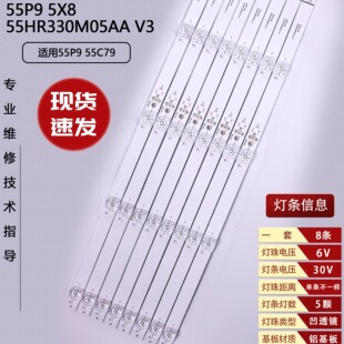55HR330M05AA 适用TCL 5X8 55C79灯条55P9 V3灯条液晶电视机 55P9