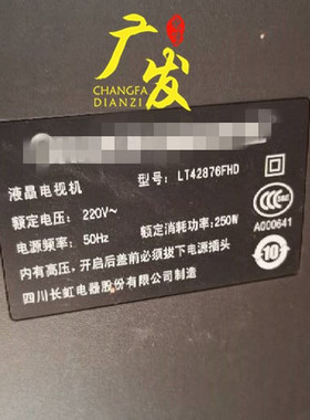 适用长虹LT42876FHD灯管 42寸老式液晶电视机LCD改装LED背光灯条