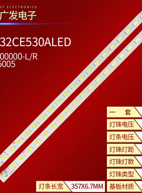 适用三洋32CE530BLED灯条THC315005 V1-L/R HKC-315-3T 38灯358mm
