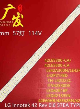 适用LG lnnotek 42 V5 Edge REV 0.3 LC420EUD LE42A300N灯条背光