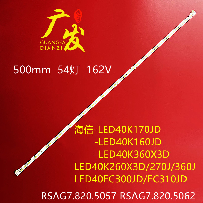 海信LED40H150JLED40K270J LED40K360J灯条HE400GF-B31背光灯-封面