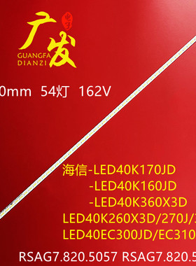 海信LED40H150JLED40K270J LED40K360J灯条HE400GF-B31背光灯