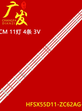 适用小米L55M6-6ARG灯条HFSX55D11-ZC62AG-03D背光灯液晶电视机11