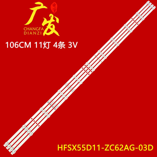 小米L55M6-6ARG灯条11灯4条