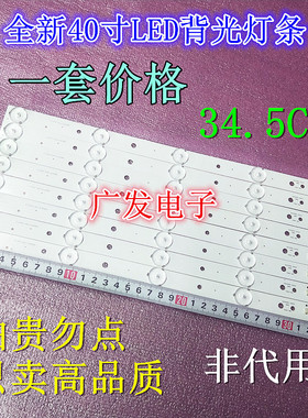 适用乐华42寸10灯JS-LB-D-JP4235-D51DBAD通用改装万能灯条